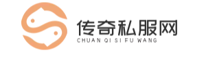 传奇私服布网